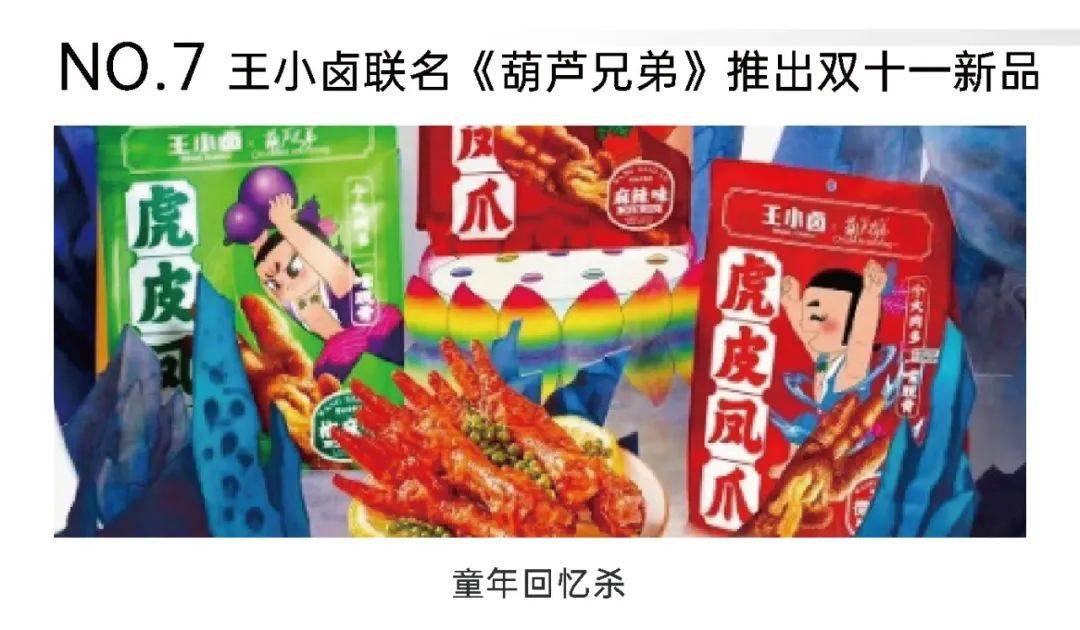 双11营销案例精选：闲鱼双11新创意；罗永浩淘宝直播首秀；李佳琦《所有女生的OFFER2》；天猫用“扣1111”刷屏…