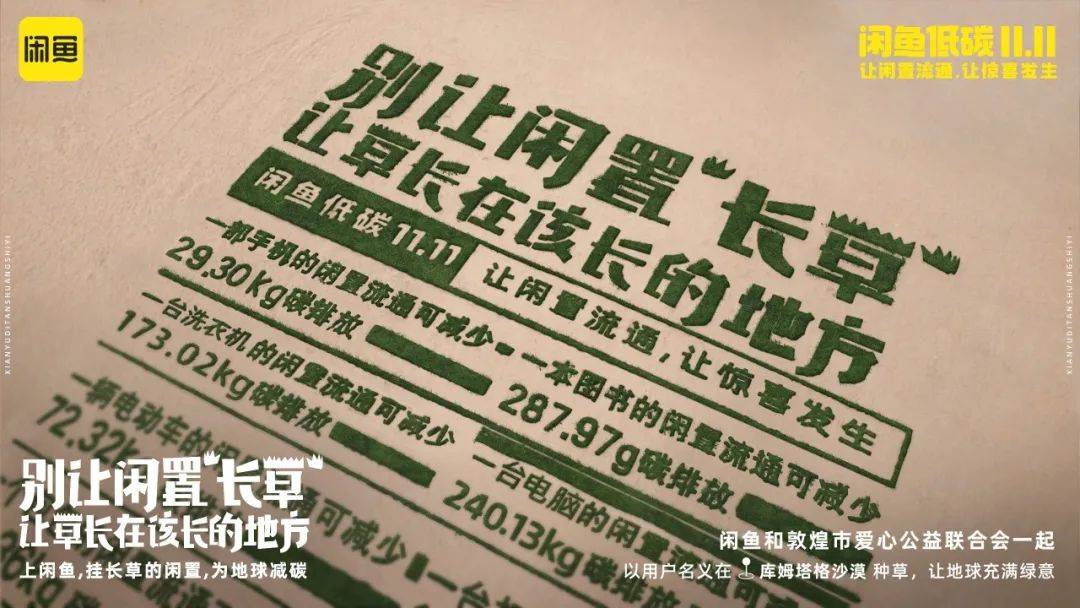 双11营销案例精选：闲鱼双11新创意；罗永浩淘宝直播首秀；李佳琦《所有女生的OFFER2》；天猫用“扣1111”刷屏…