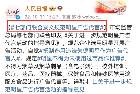 “顶流一哥”渣男式代言,小作文再也救不了