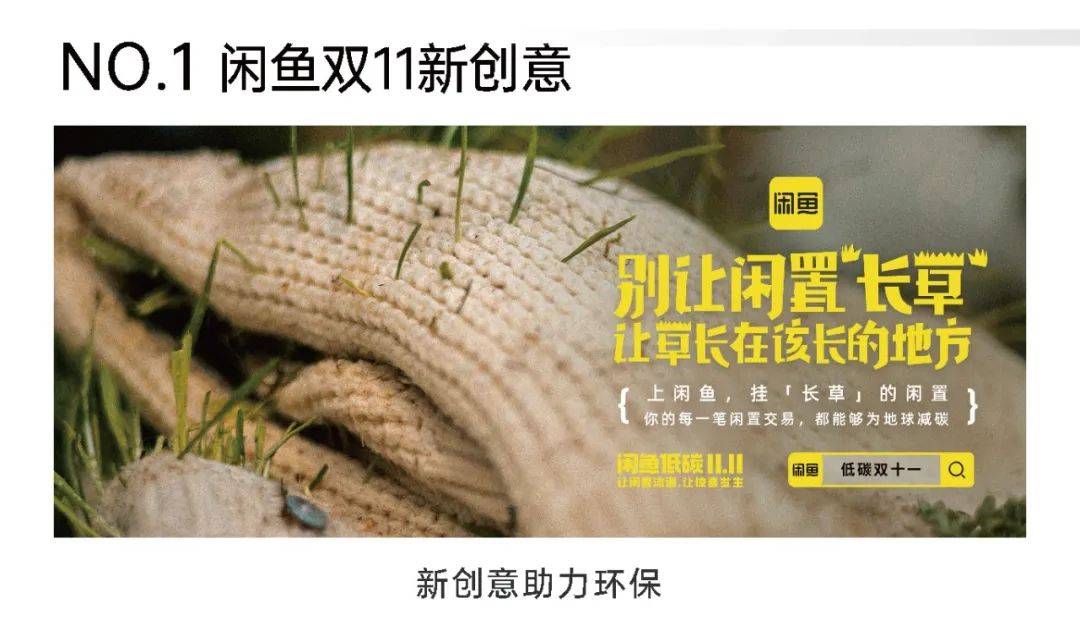 双11营销案例精选：闲鱼双11新创意；罗永浩淘宝直播首秀；李佳琦《所有女生的OFFER2》；天猫用“扣1111”刷屏…