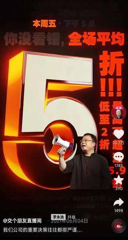 不做双11，不靠罗永浩，年GMV2亿抖品牌是如何诞生的？| 专访交个朋友