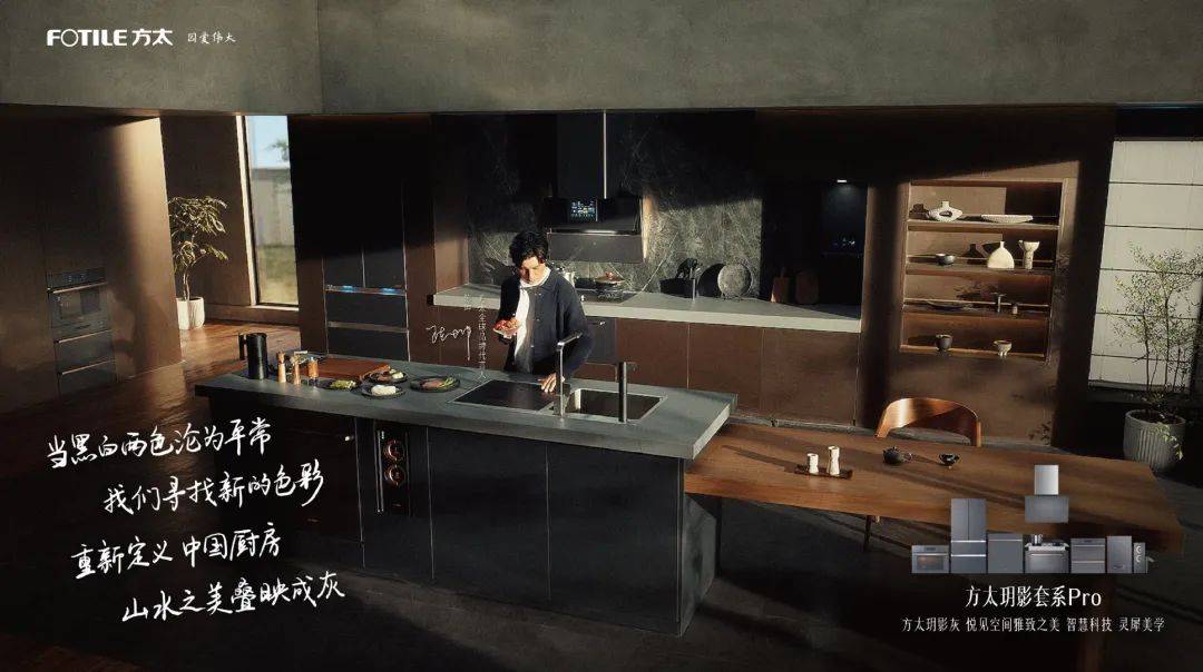 方太 x 陈坤《不易之客》,值得细品