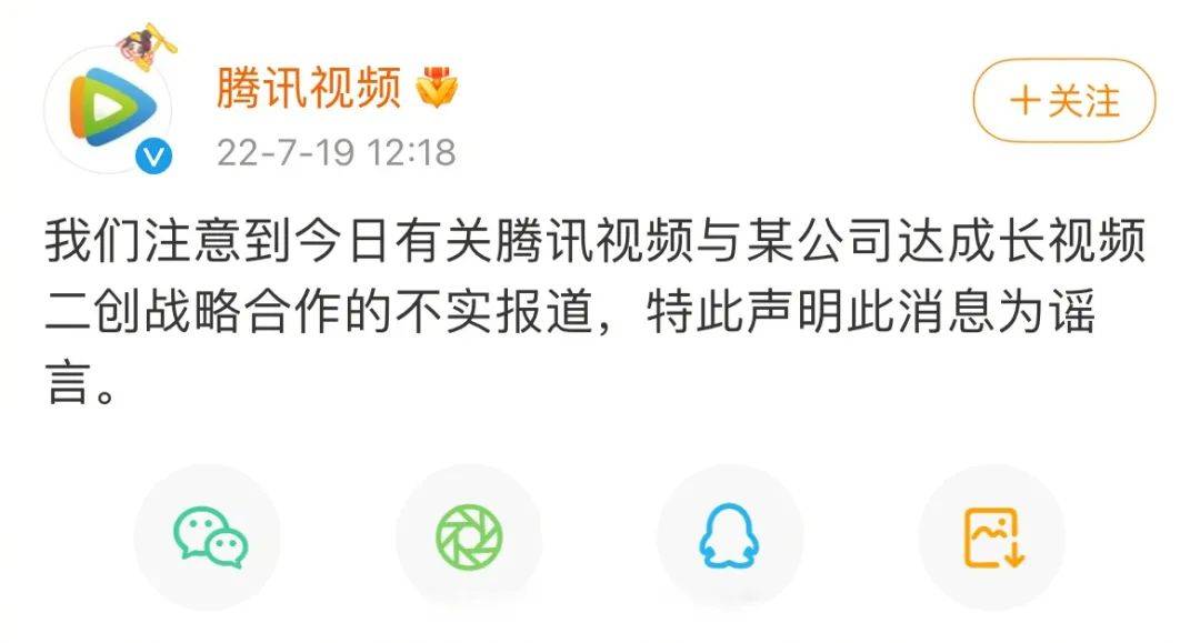 版权天价索赔背后，腾讯视频为何不愿想通？