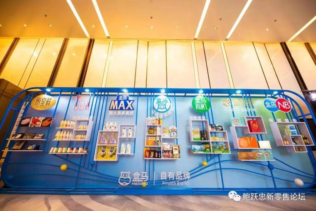 盒马的商品力打造,对超市企业转型带来哪些启示?