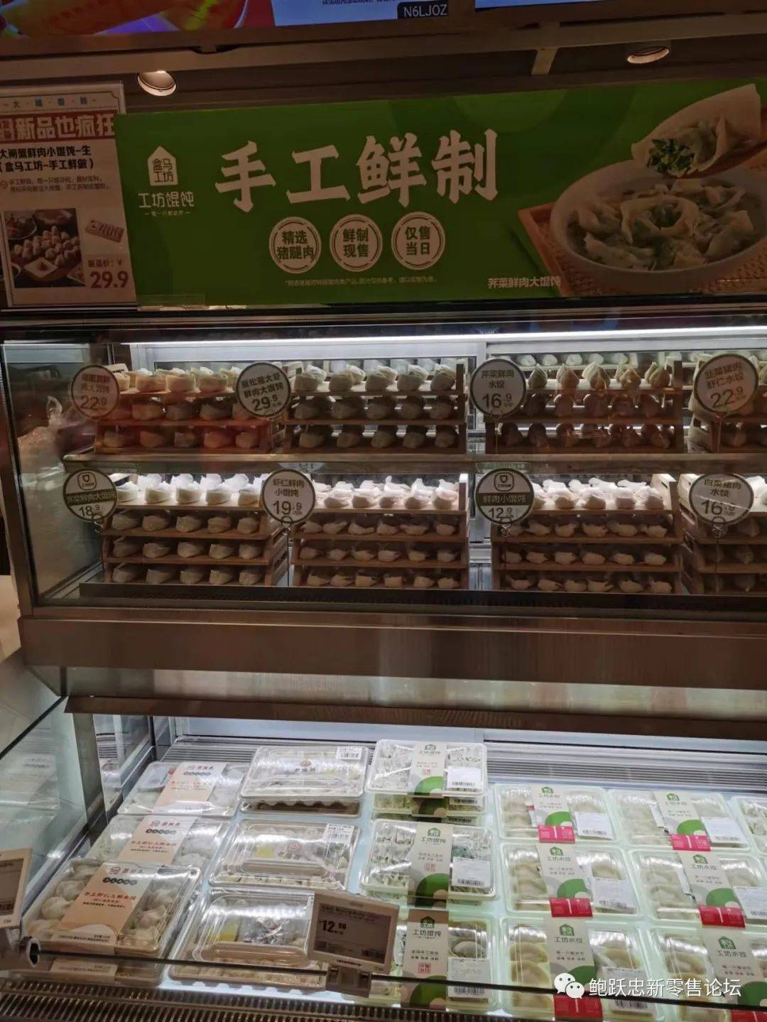 盒马的商品力打造,对超市企业转型带来哪些启示?