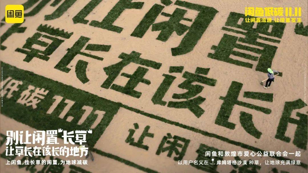 双11营销案例精选：闲鱼双11新创意；罗永浩淘宝直播首秀；李佳琦《所有女生的OFFER2》；天猫用“扣1111”刷屏…