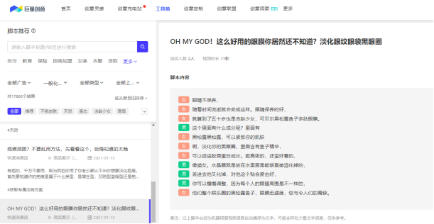 内卷时代，如何打造抖音爆量素材