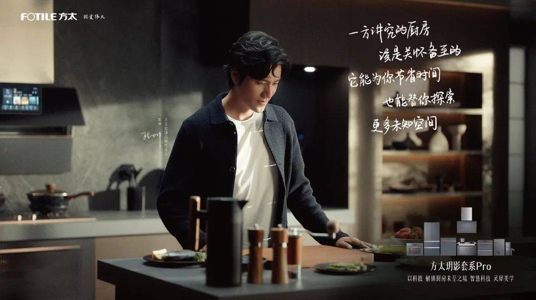 方太 x 陈坤《不易之客》,值得细品