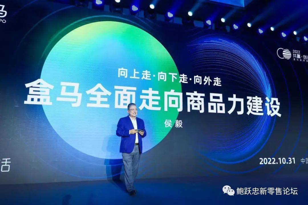 盒马的商品力打造,对超市企业转型带来哪些启示?