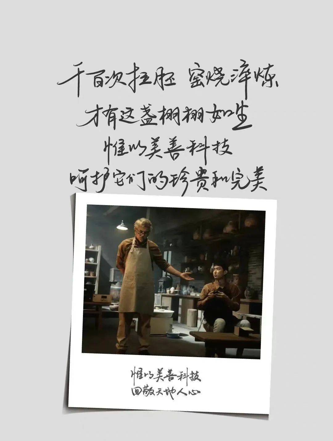 方太 x 陈坤《不易之客》,值得细品