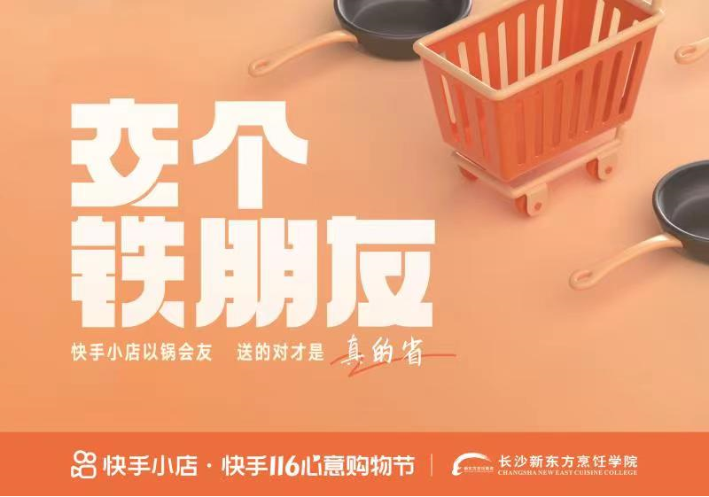 电商大促来袭，快手小店这波「真的省」有趣又走心