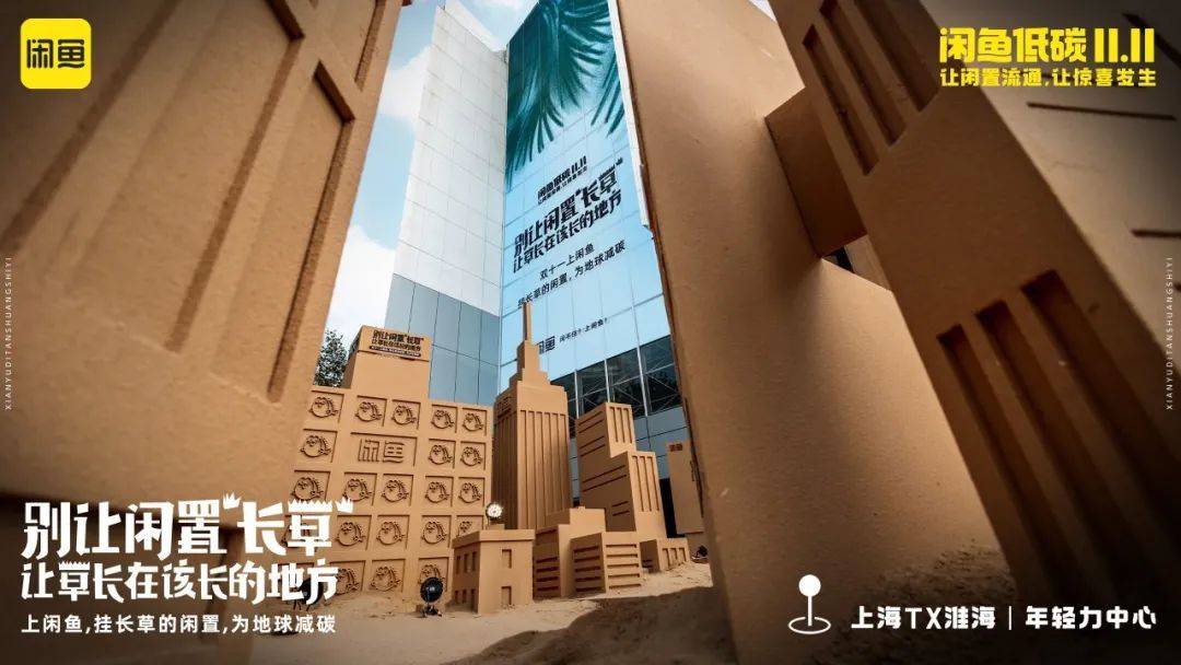 双11营销案例精选：闲鱼双11新创意；罗永浩淘宝直播首秀；李佳琦《所有女生的OFFER2》；天猫用“扣1111”刷屏…