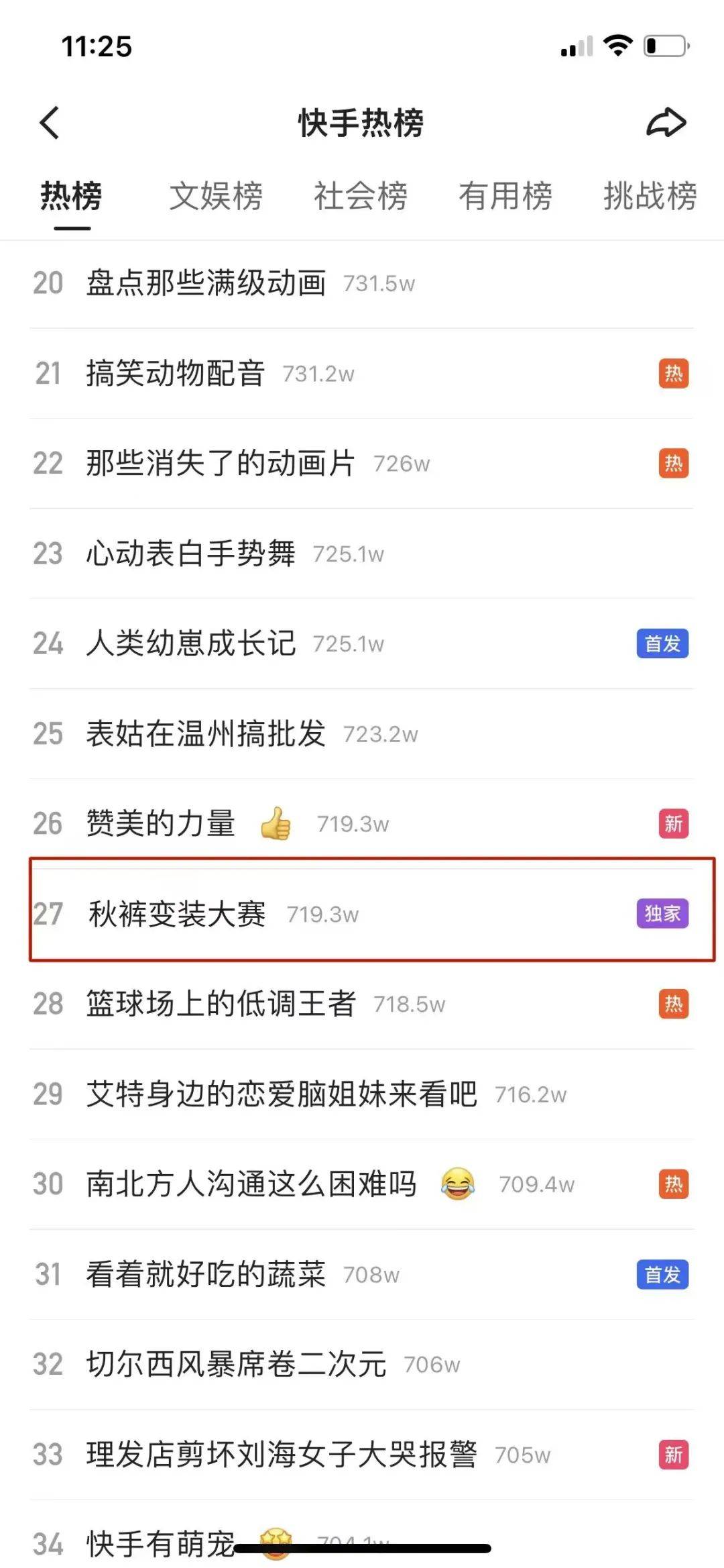 电商大促来袭,快手小店这波「真的省」有趣又走心