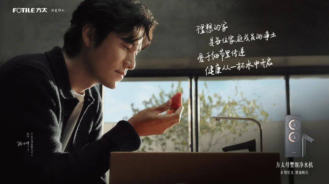 方太 x 陈坤《不易之客》,值得细品