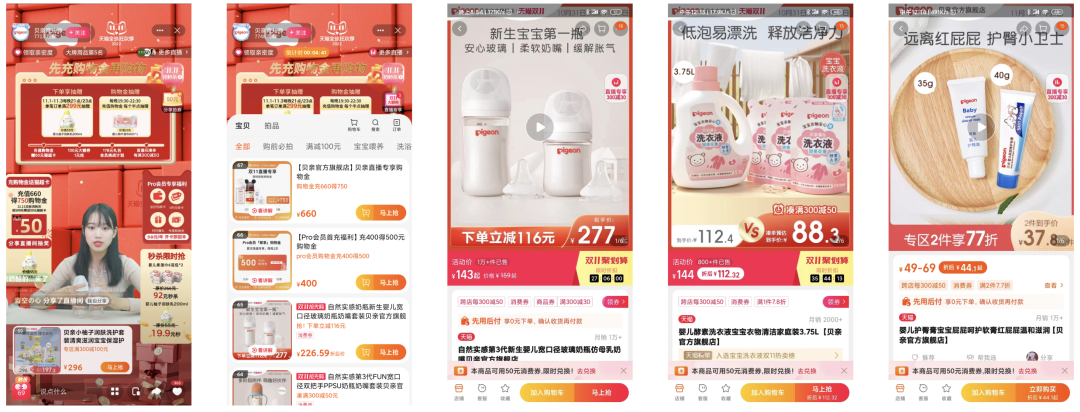 双十一直播“最低价”背后，藏着品牌哪些渠道运营策略？
