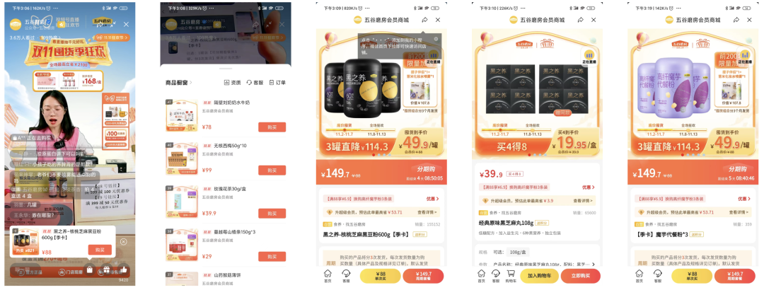 双十一直播“最低价”背后，藏着品牌哪些渠道运营策略？