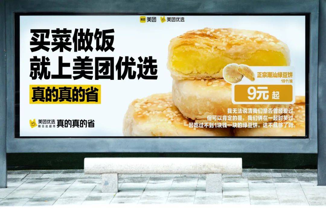 太卷了,美团优选居然写出了“省钱文学”名篇佳作?