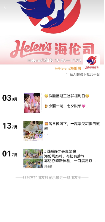 市值百亿的「酒吧第一股」，私域运营的秘诀？