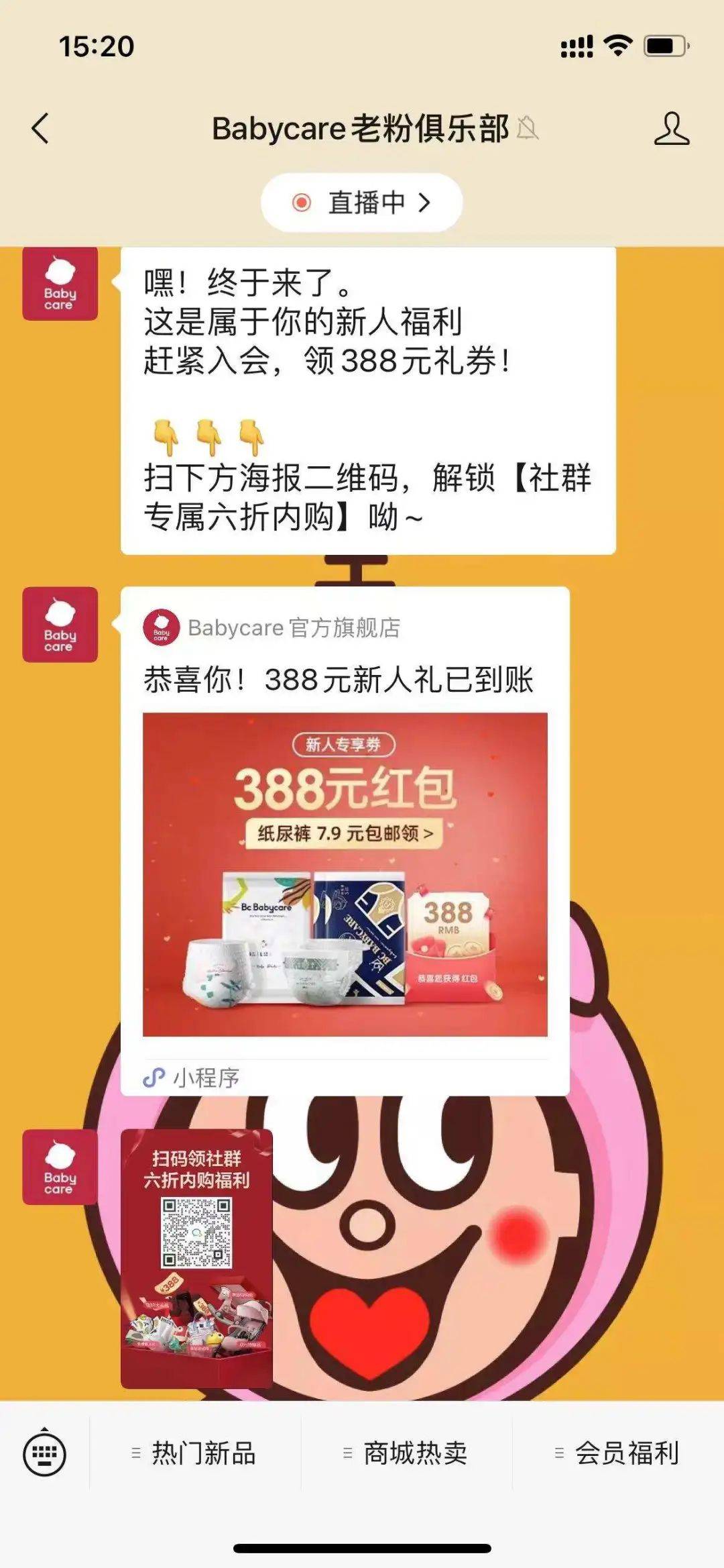 案例拆解|详拆母婴品牌的私域运营体系