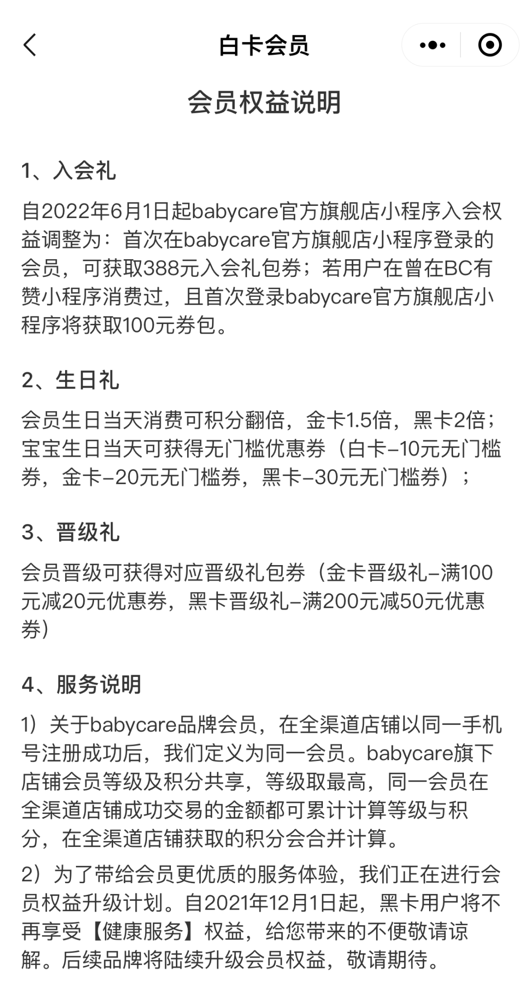 案例拆解|详拆母婴品牌的私域运营体系