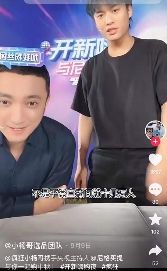 抖音1亿人，“狂追”小杨哥