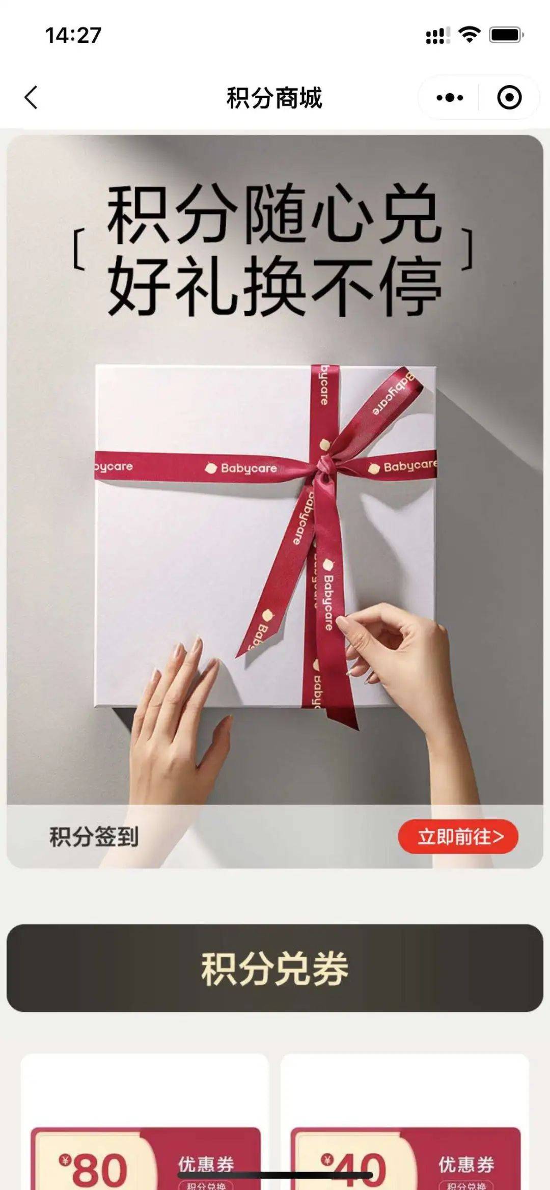 案例拆解|详拆母婴品牌的私域运营体系