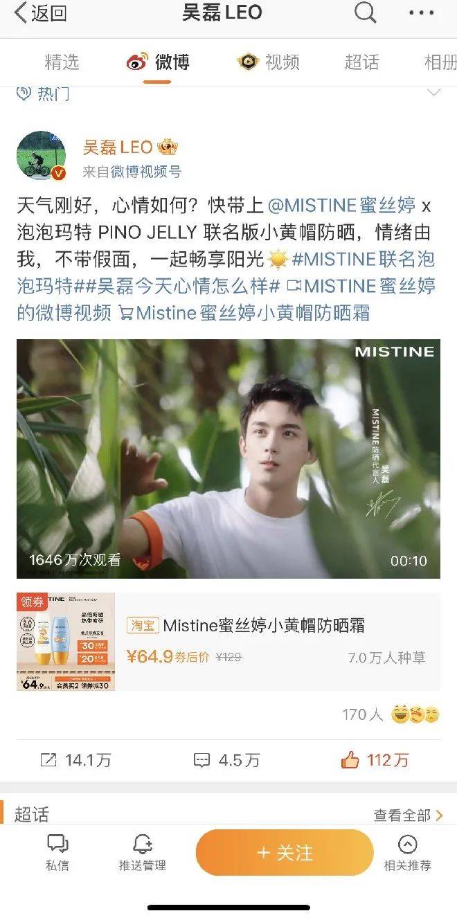 双11营销如何破局？MISTINE蜜丝婷为品牌们打了个样！