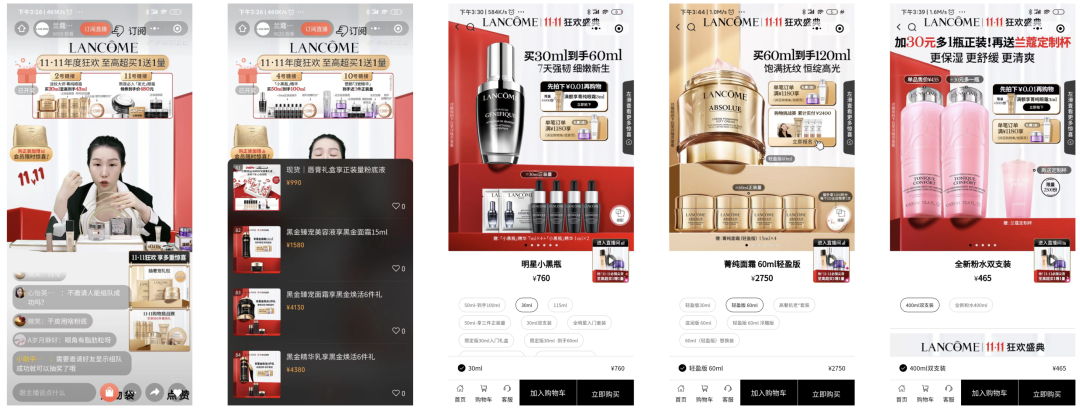 双十一直播“最低价”背后，藏着品牌哪些渠道运营策略？