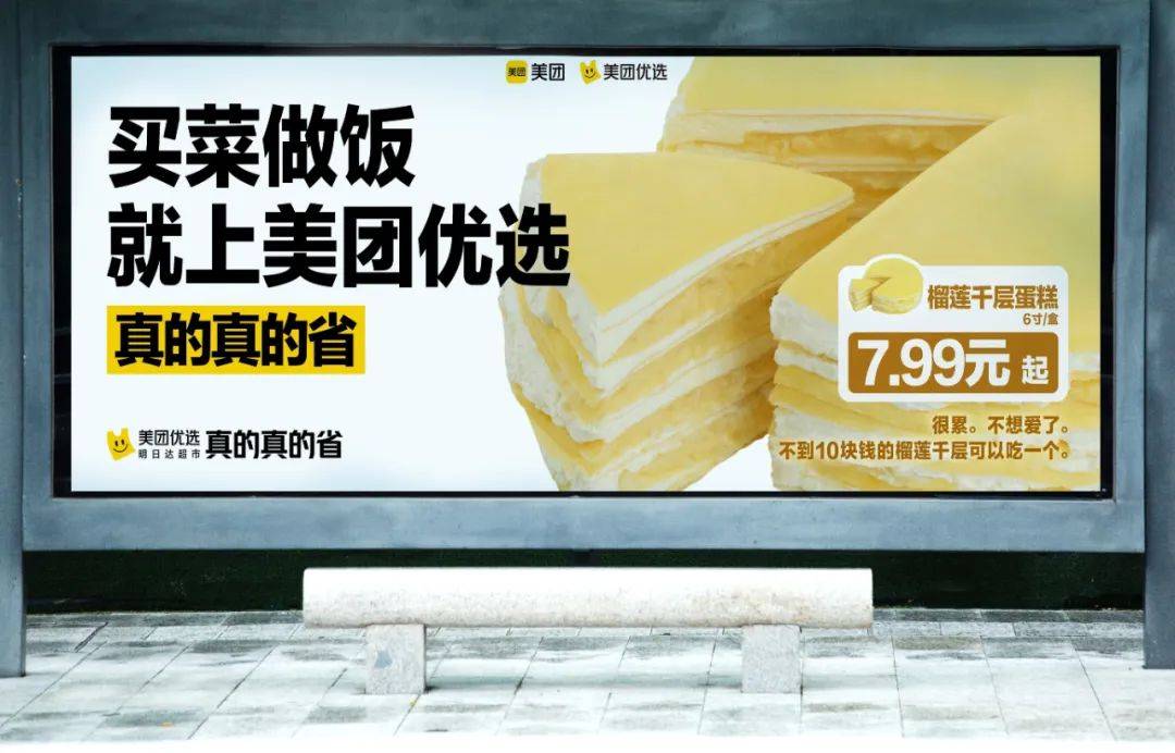 太卷了,美团优选居然写出了“省钱文学”名篇佳作?