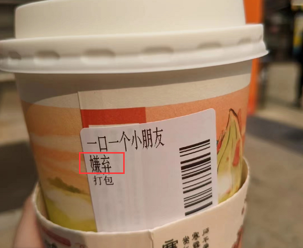 “自杀式”新品,茶颜悦色把我劝退了。。。