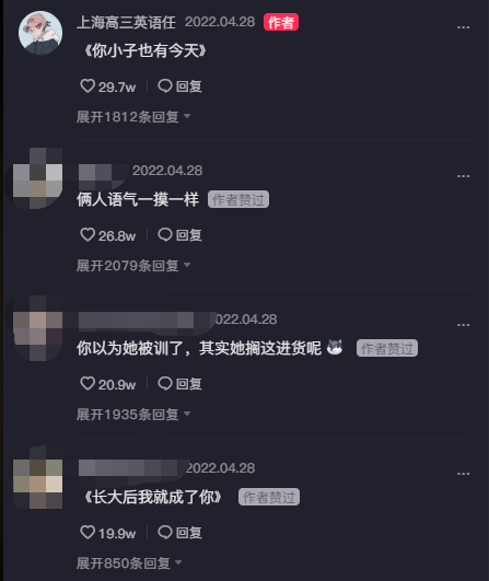1个月抖音涨粉近百万，英语老师中为什么网红辈出？