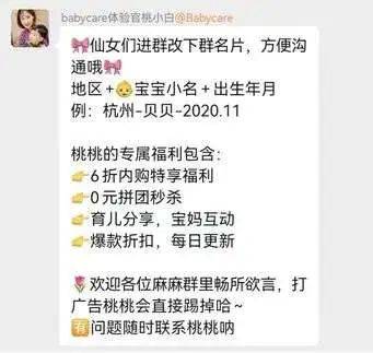 案例拆解|详拆母婴品牌的私域运营体系