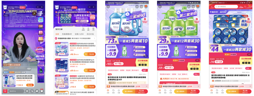 双十一直播“最低价”背后，藏着品牌哪些渠道运营策略？