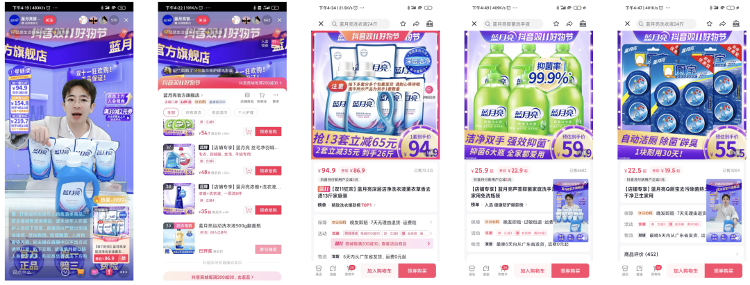 双十一直播“最低价”背后，藏着品牌哪些渠道运营策略？