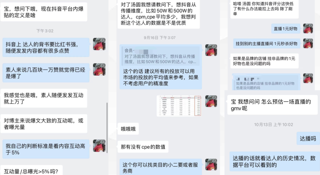 半年抖音销售额近1个亿,4个品牌背后的4种打法,哪种适合你?
