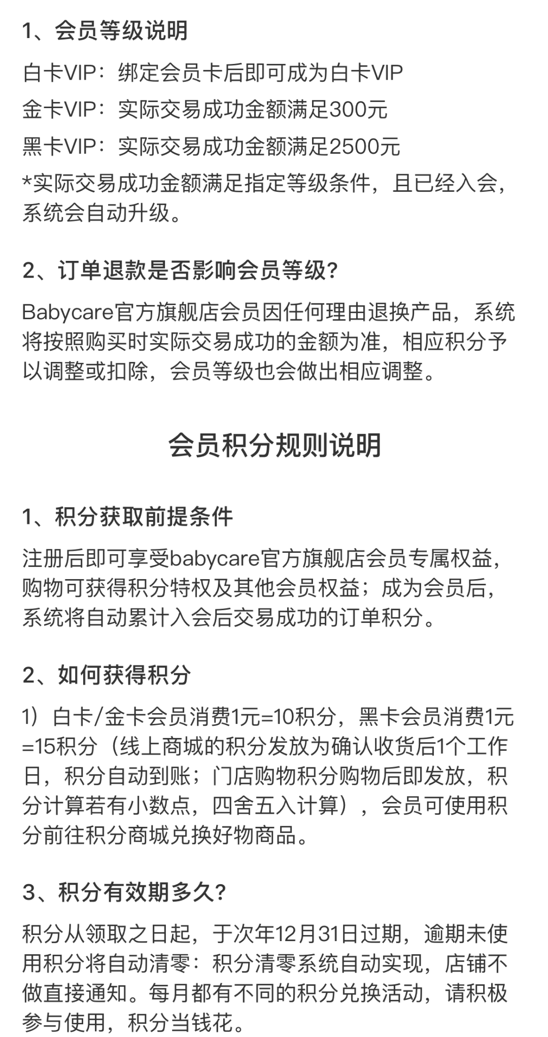 案例拆解|详拆母婴品牌的私域运营体系