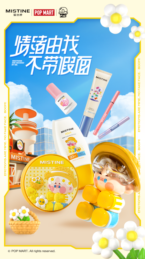 双11营销如何破局？MISTINE蜜丝婷为品牌们打了个样！