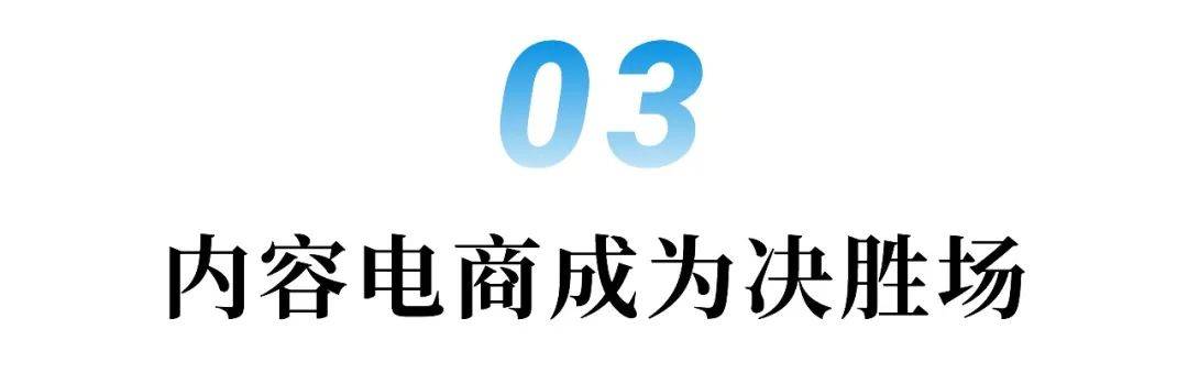 双11观察:长的越来越像,淘宝抖音在内容电商短兵相接