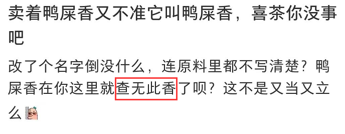 “自杀式”新品,茶颜悦色把我劝退了。。。