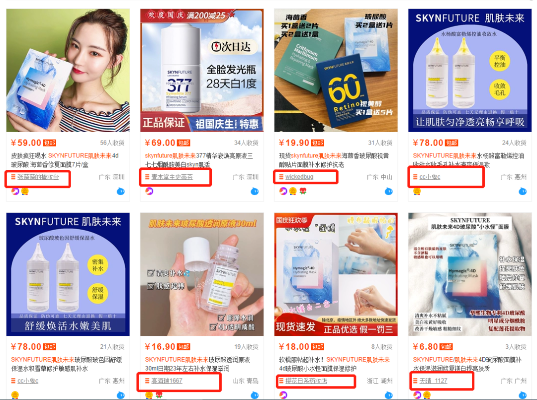 半年抖音销售额近1个亿,4个品牌背后的4种打法,哪种适合你?