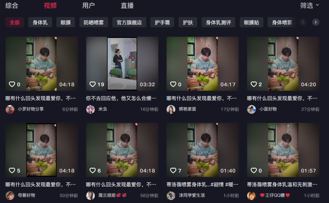 半年抖音销售额近1个亿,4个品牌背后的4种打法,哪种适合你?