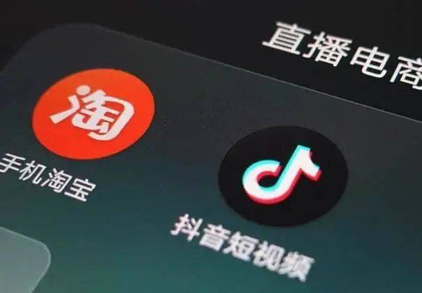 双11观察:长的越来越像,淘宝抖音在内容电商短兵相接