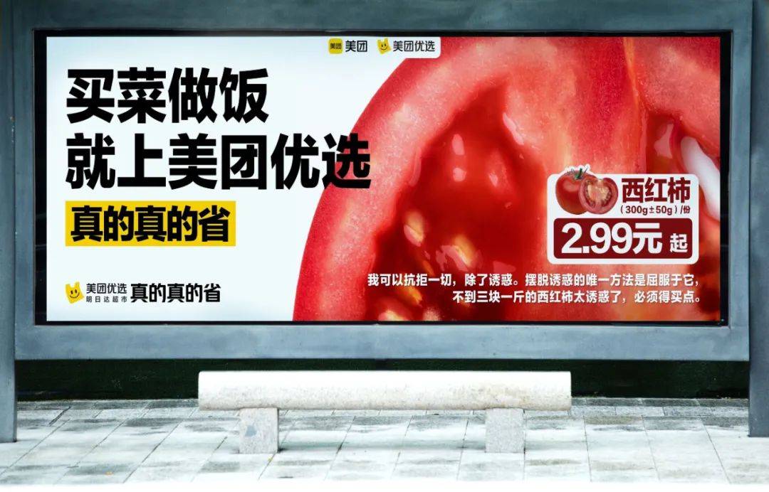 太卷了,美团优选居然写出了“省钱文学”名篇佳作?