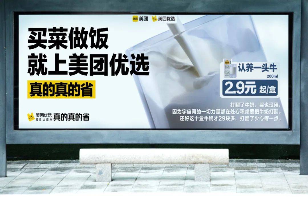 太卷了,美团优选居然写出了“省钱文学”名篇佳作?
