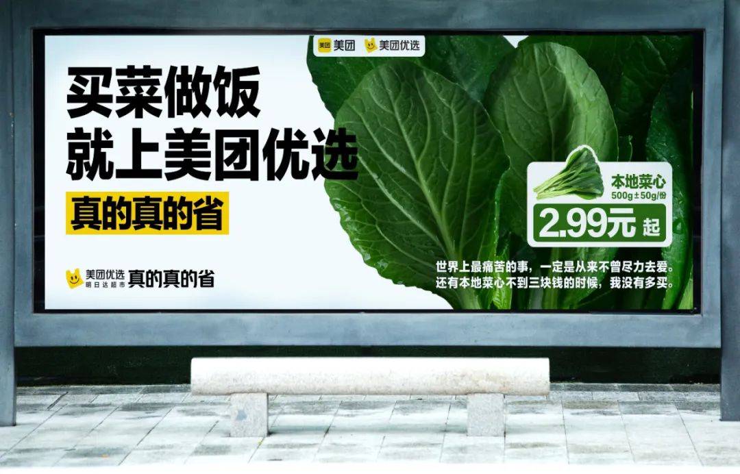 太卷了,美团优选居然写出了“省钱文学”名篇佳作?
