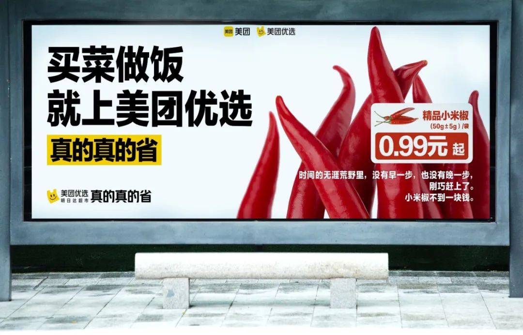 太卷了,美团优选居然写出了“省钱文学”名篇佳作?