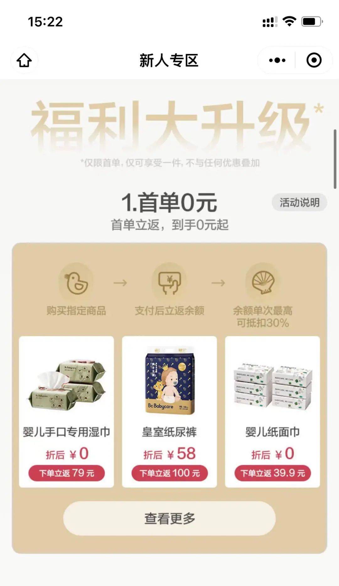 案例拆解|详拆母婴品牌的私域运营体系