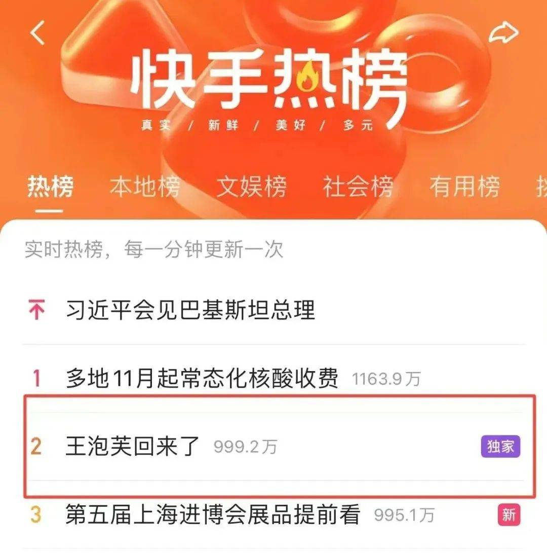 对话千万粉萌宠博主“王泡芙”：停更四个月，快手回归直播场观超500万