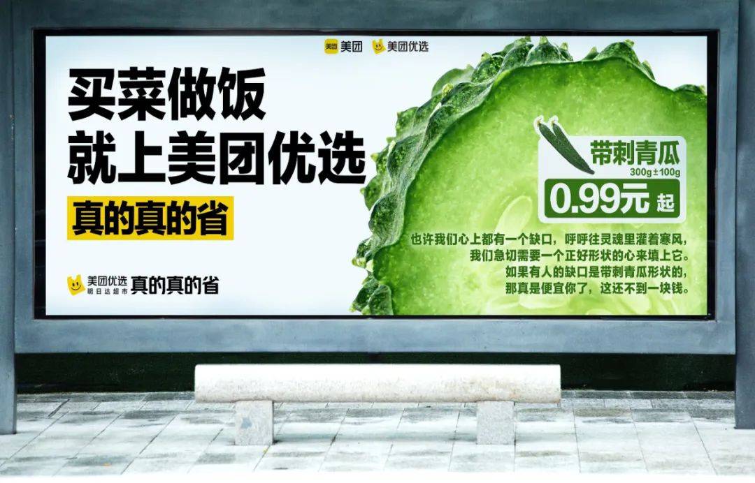 太卷了,美团优选居然写出了“省钱文学”名篇佳作?