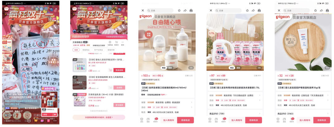 双十一直播“最低价”背后，藏着品牌哪些渠道运营策略？